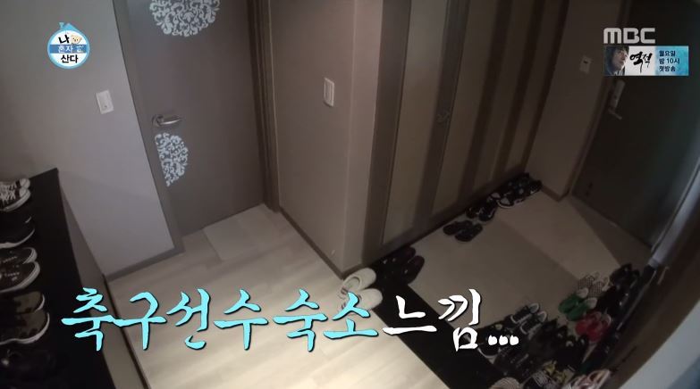 [나혼자산다] 이기광의 투머치 싱글 하우스 | 인스티즈