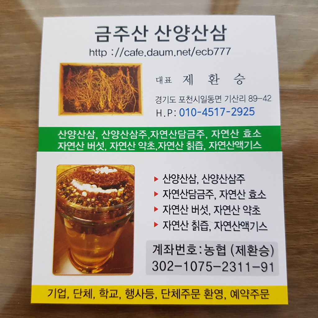뿌리식당 이미지