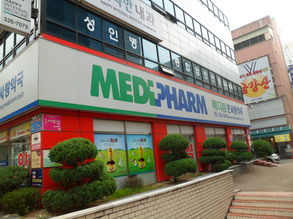 메디팜큰사랑약국 이미지