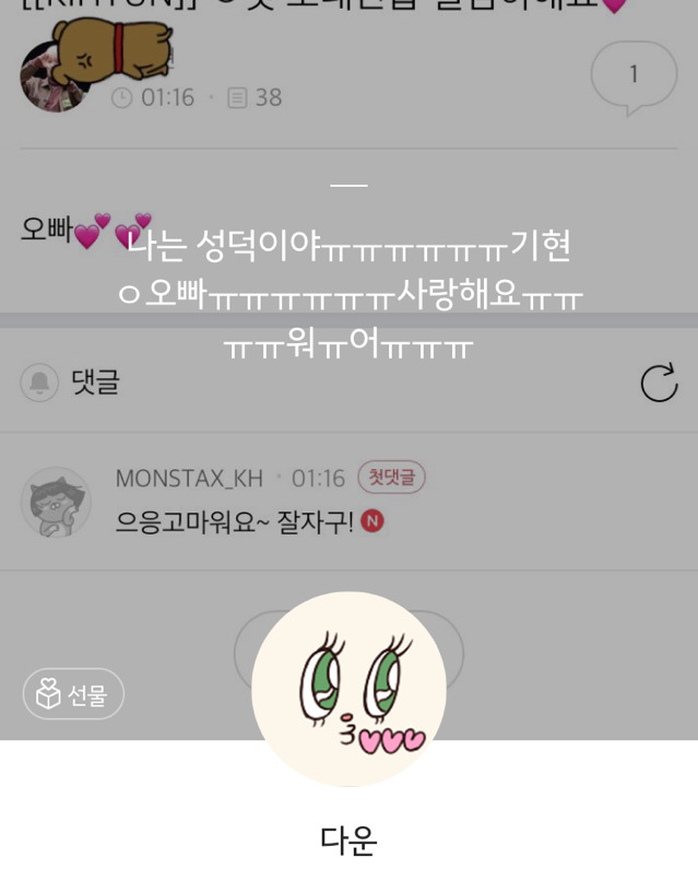 유*기 이미지