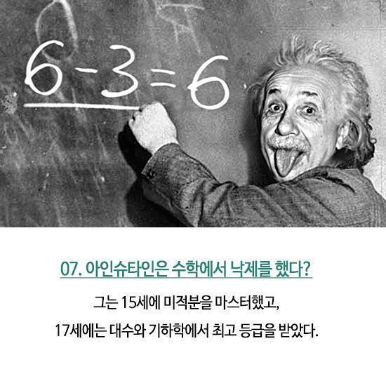 당신이 오해하고 있던 역사적 사실들 | 인스티즈