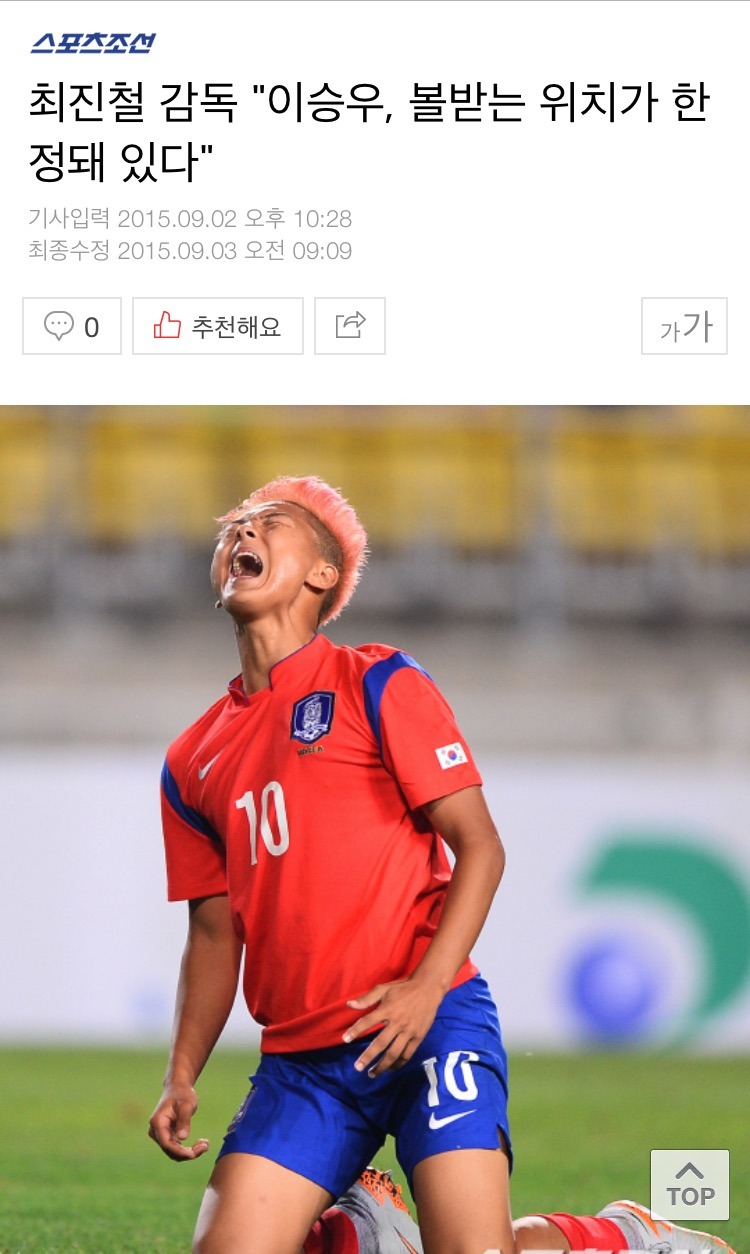 몇년후 평가될 이승우 폭격기 | 인스티즈