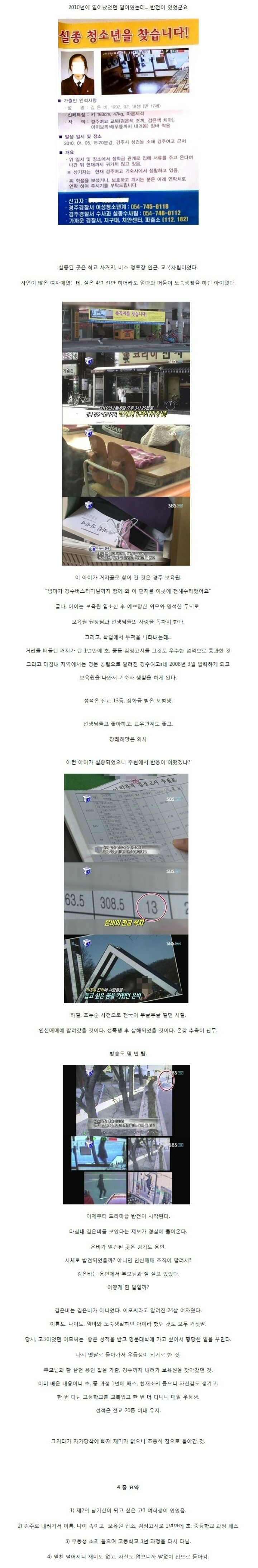 경주 여고생 레전드 사건 | 인스티즈