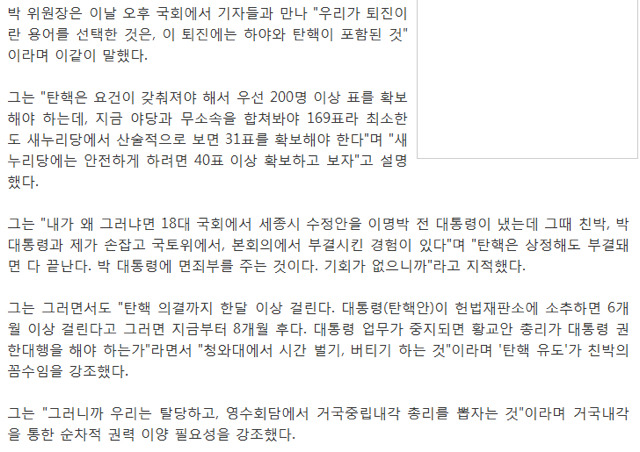 추미애가 무리수 둔 이유 | 인스티즈