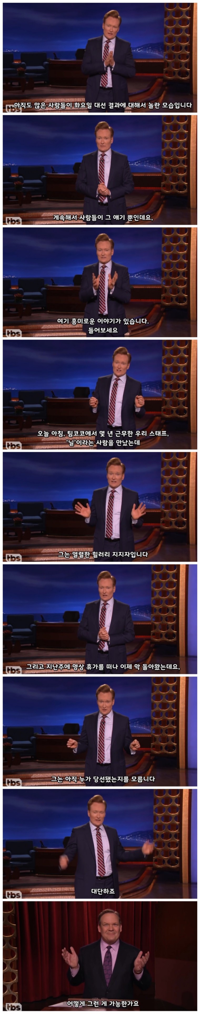 트럼프의 당선사실을 아직 모르는 사람.jpg | 인스티즈