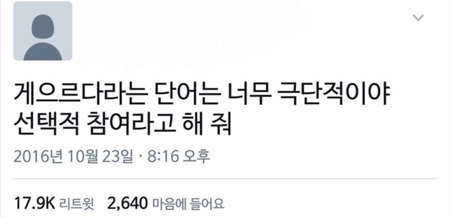 게으르다고 하지 말아줘 | 인스티즈