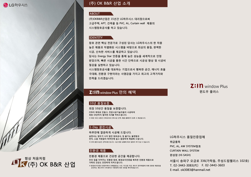 지인플러스 이미지