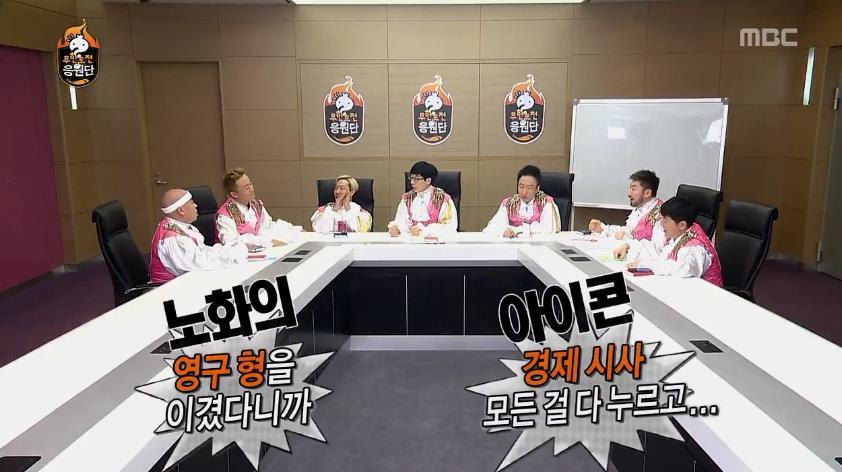 무한도전 응원단장 정하기 전 토크.jpg | 인스티즈