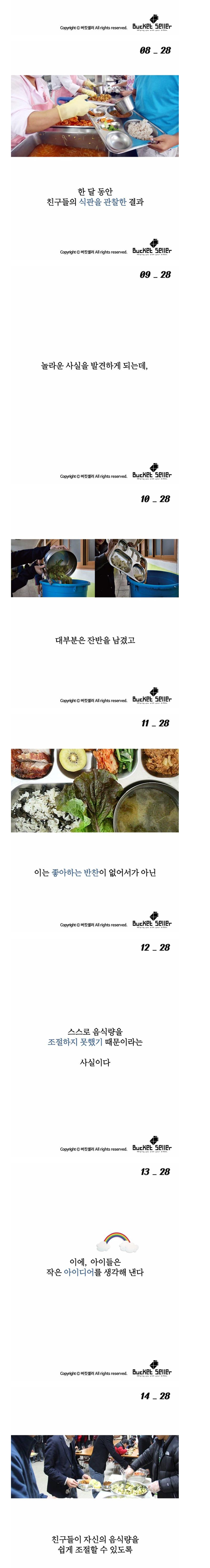 멋진 아이들 | 인스티즈