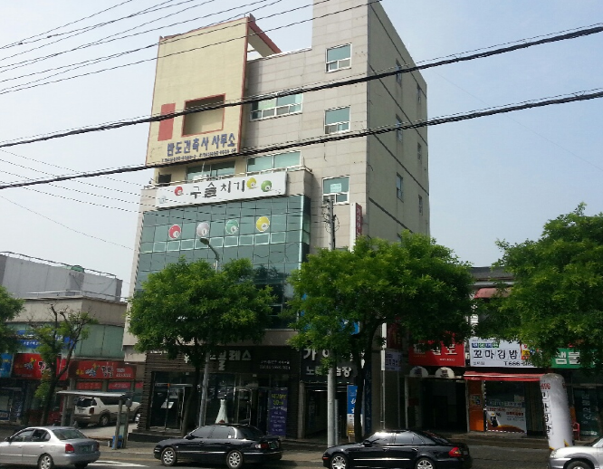 반도건축사사무소 이미지
