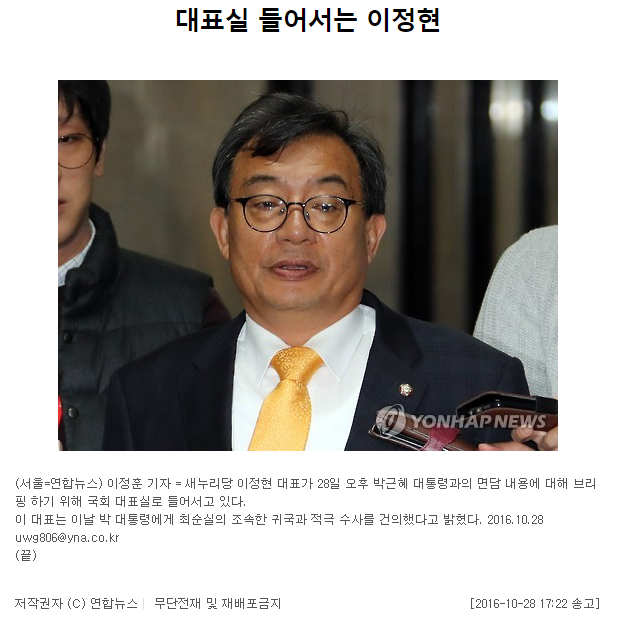 단식때보다 힘들어보이는 이정현 | 인스티즈