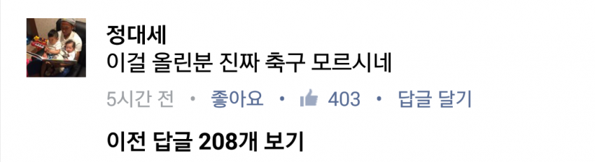 손흥민 쉴드 치는 개리 | 인스티즈