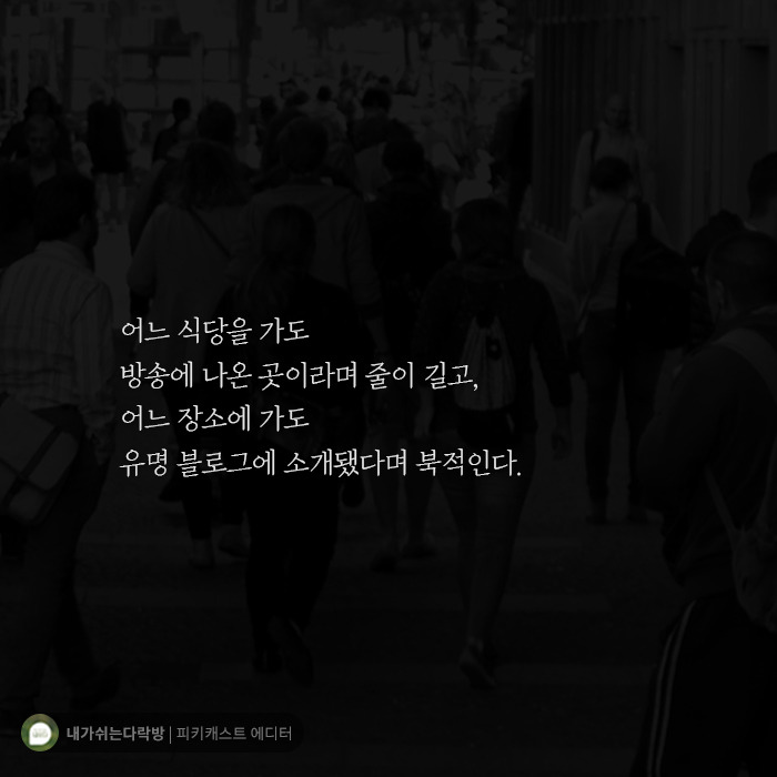  당신은 남들만큼 살고 있나요 | 인스티즈