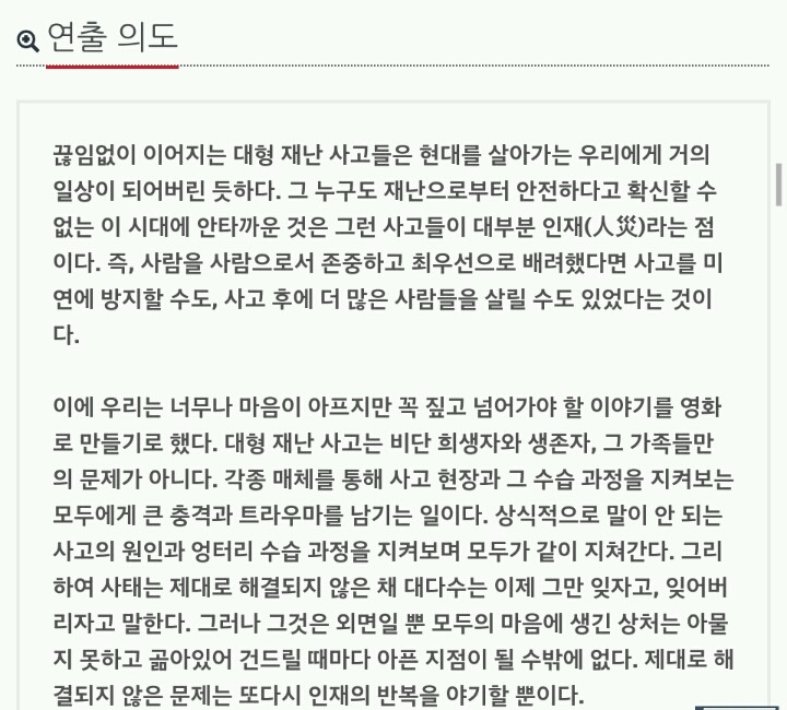 2017년11월 개봉 세월호 | 인스티즈