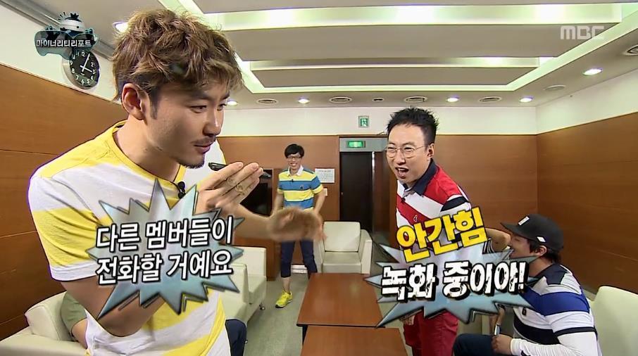 무한도전 주특기 중 하나 | 인스티즈