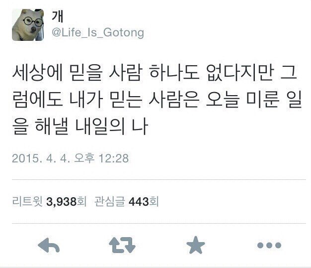 할 일을 제끼고 띵가띵가 해도 되는 이유 | 인스티즈