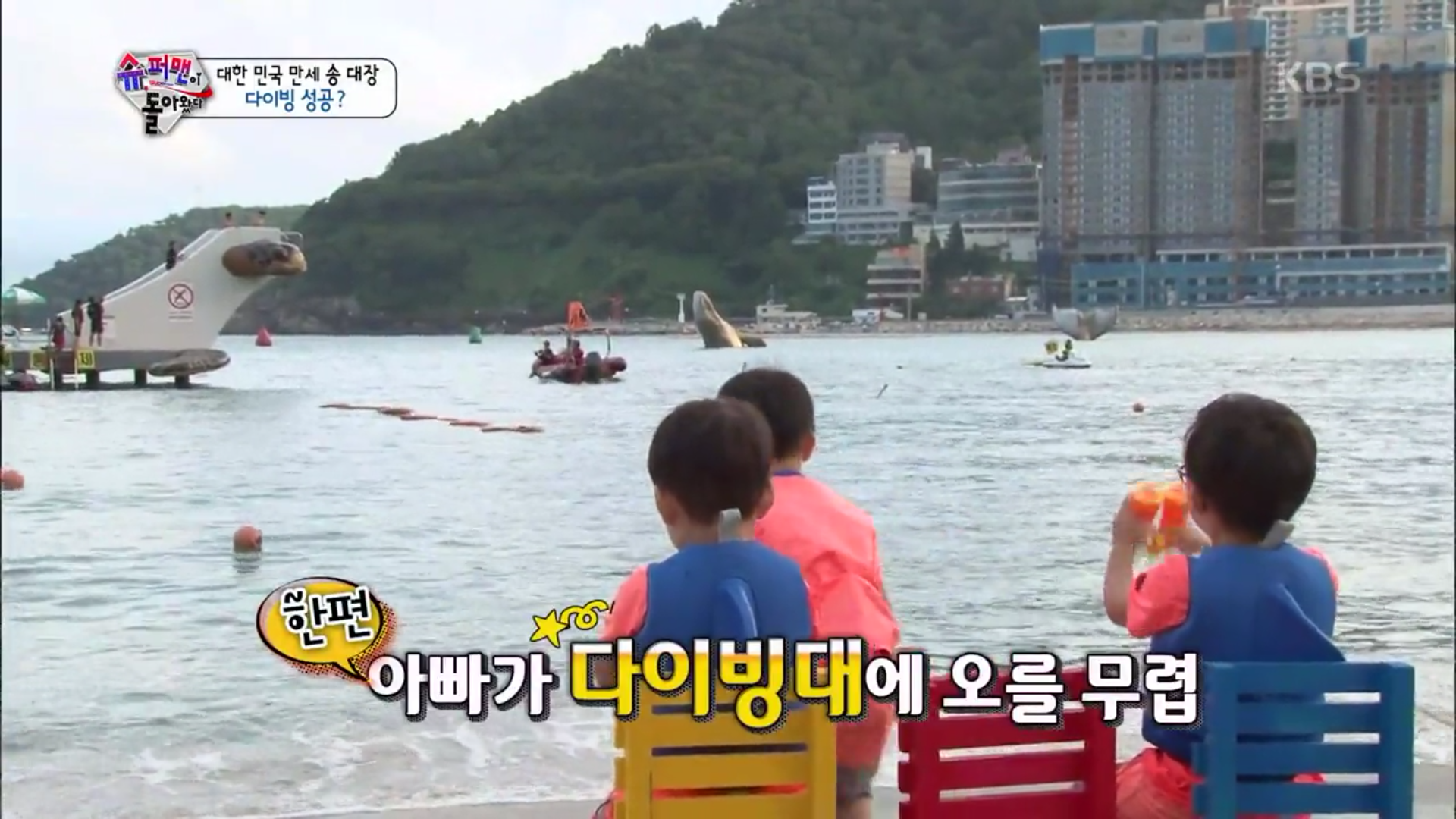 [슈퍼맨이돌아왔다] 송일국, 만세 위해 고소공포증 불구 다이빙 도전 | 인스티즈