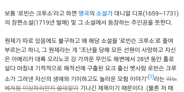 원조 라노벨 | 인스티즈