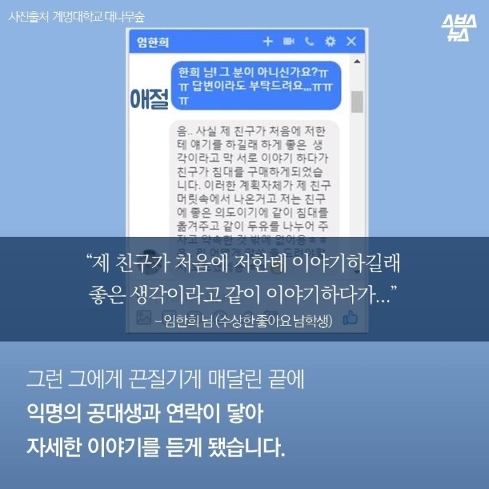 계명대 침대 사건의 전말 | 인스티즈