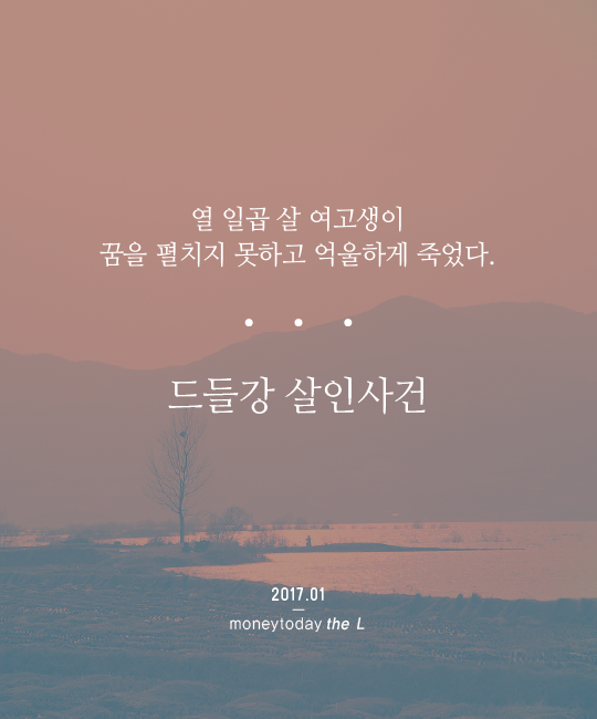 16년 만에 밝혀진 진실 | 인스티즈