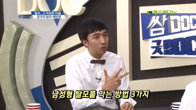 남성형 탈모를 막는 방법 3가지 | 인스티즈