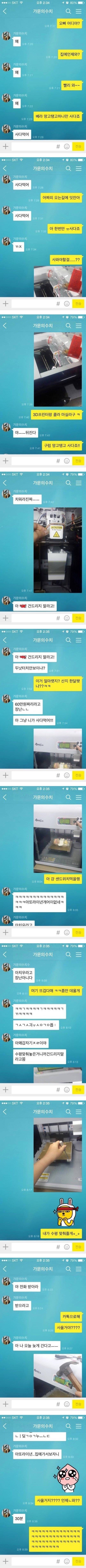 오빠랑 여동생의 카톡 | 인스티즈
