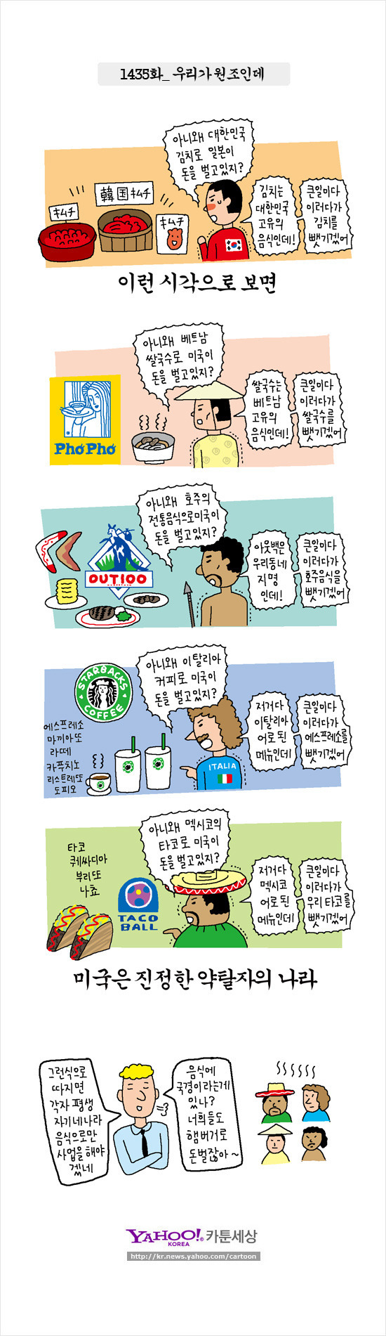 웹툰작가 윤서인소유의 일본의 한 숙소(?호텔?) | 인스티즈