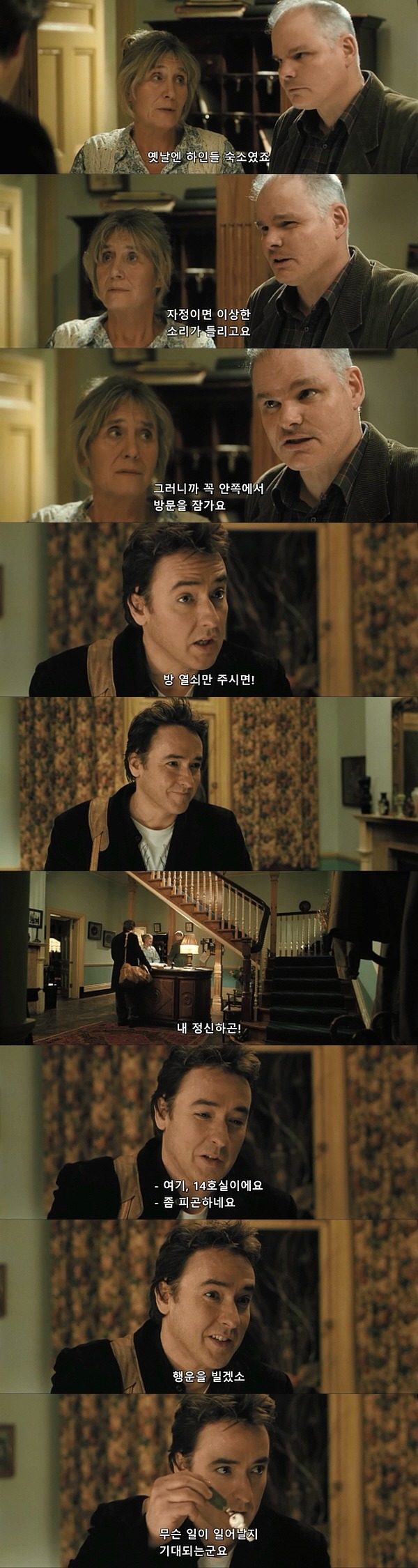 1408 (2007) - 0 0 1 | 인스티즈