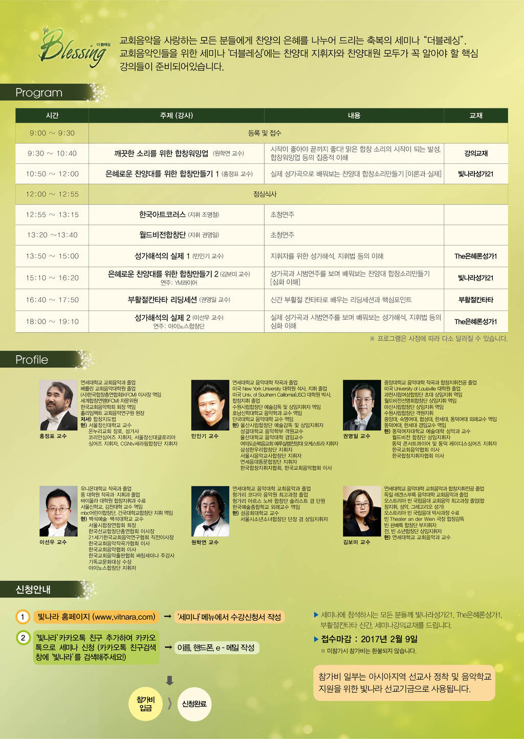더블레싱 이미지