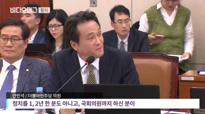 조윤선 장관에게 안민석의원의 역대급 팩트폭행ㄷㄷㄷㄷ | 인스티즈