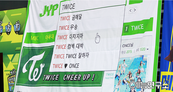 오늘자 아육대 걸그룹 현수막 모음 .jpg | 인스티즈