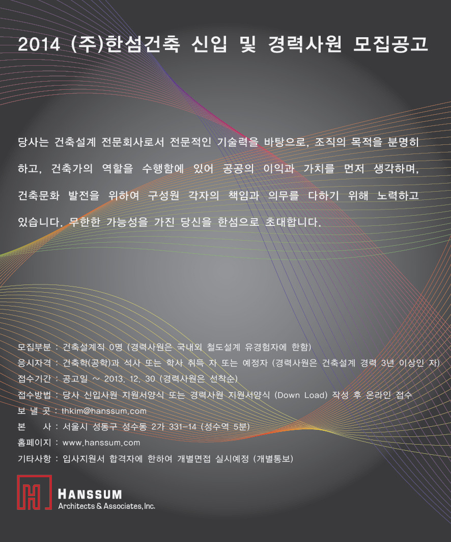 한섬건축사사무소 이미지