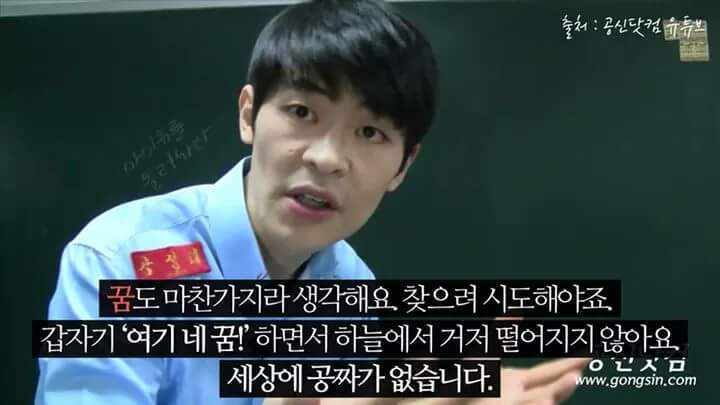 공신 강성태의 팩트폭력 | 인스티즈