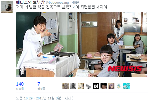 솔직히 한국 학생들 좌편향된건 인정합시다 | 인스티즈