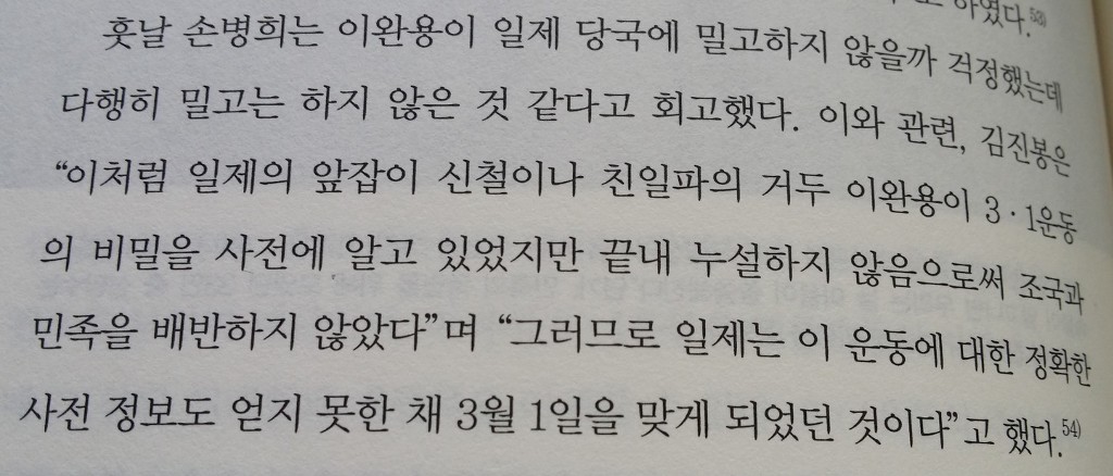 악질 친일파 이완용의 마지막 지조 | 인스티즈