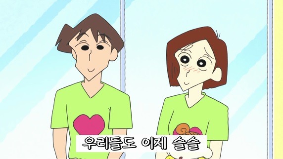 짱구는 못말려에서 호감 100% 부부 .jpg | 인스티즈