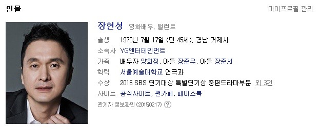 이쯤에서 힘있게 등장해줘야 하는 YG 소속 배우분들.jpg | 인스티즈