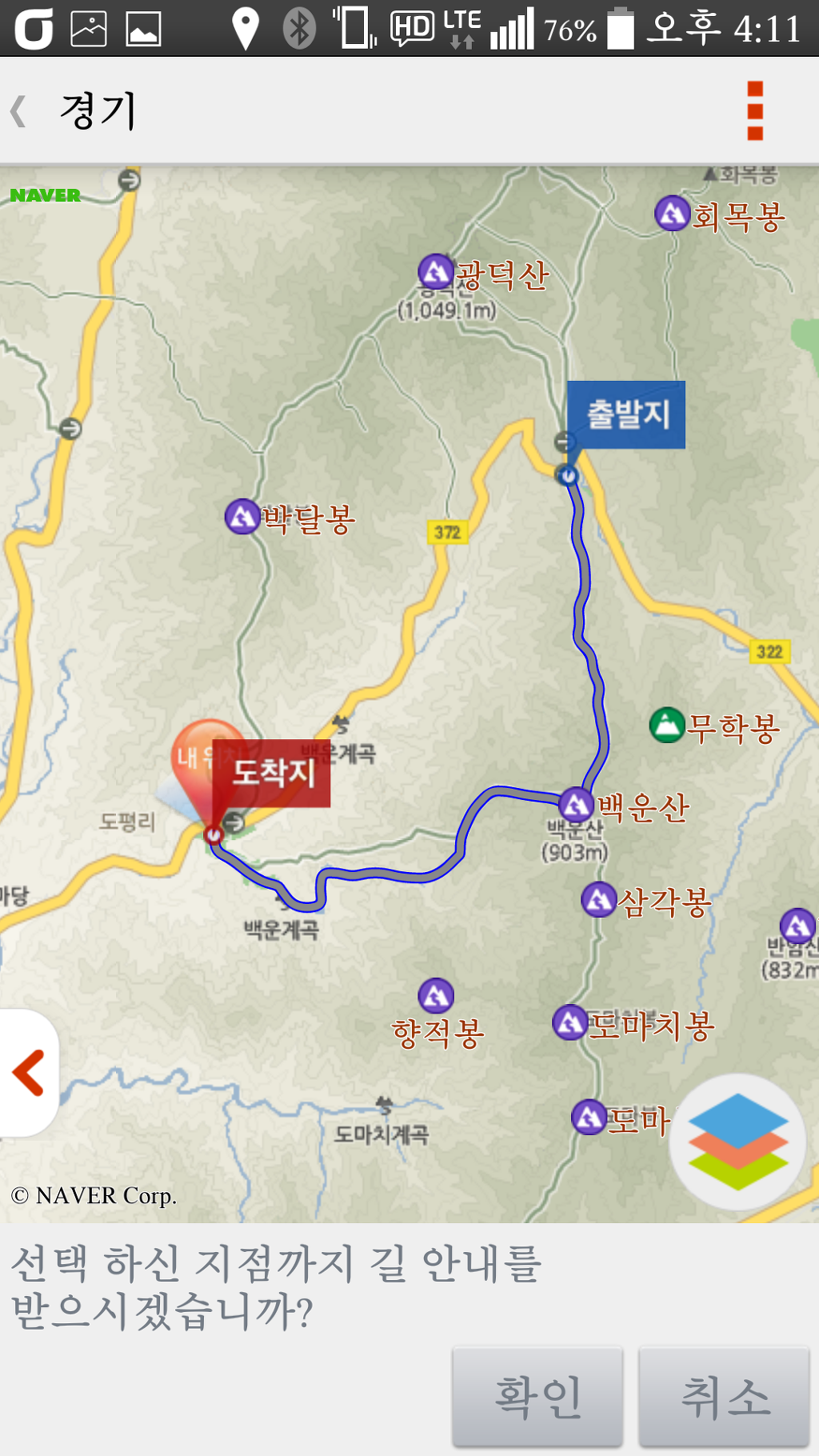 백운산(포천) 이미지