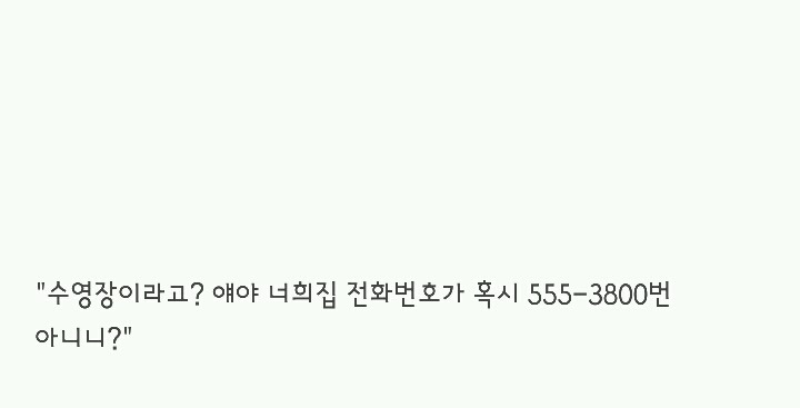 소름돋는 이야기 4 - 아빠가 하라는대로 했어 | 인스티즈