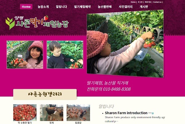 샤론농장 이미지