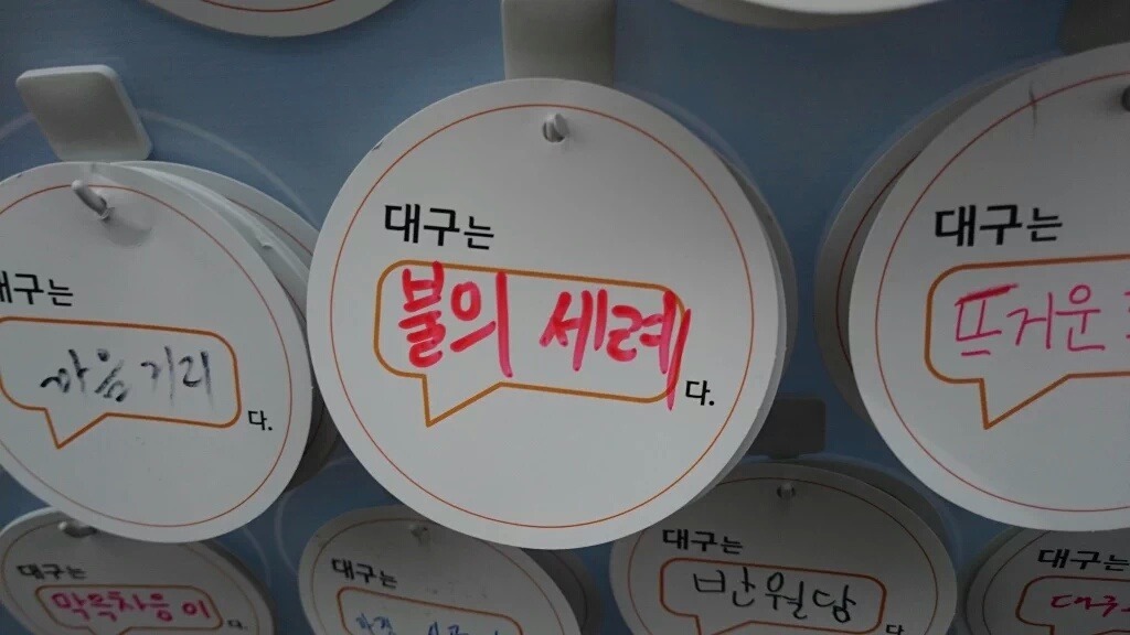 촌놈들은 모르는 대구광역시 | 인스티즈