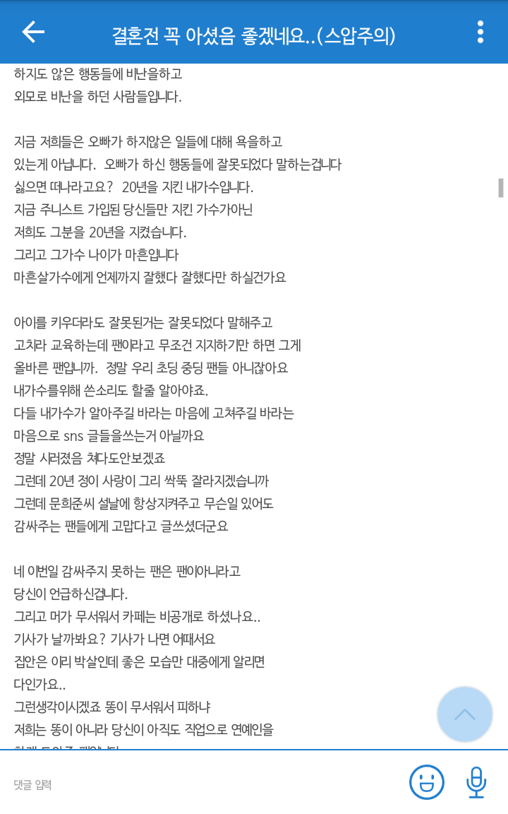 문희준 20년 팬이 문희준에게 전하는 글...txt | 인스티즈