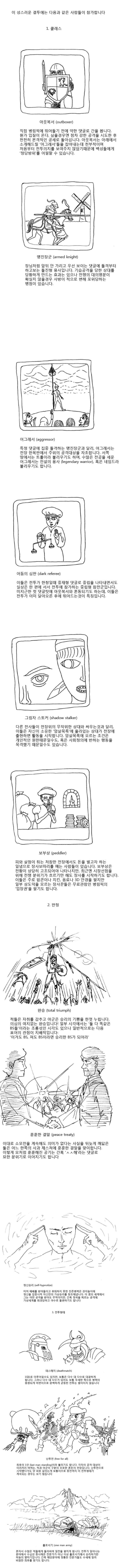 다시보는 키보드 배틀의 유형 | 인스티즈