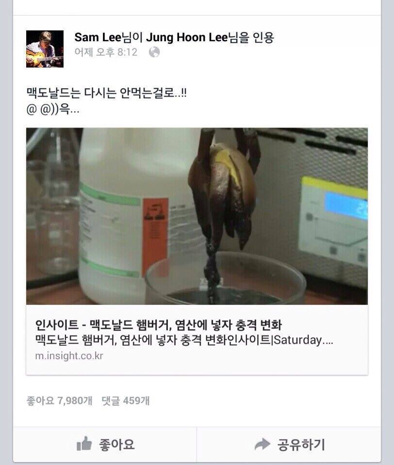 맥도날드의 충격적인 비밀 | 인스티즈