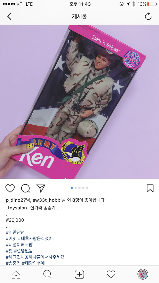 흔한 송중기팬의 쇼핑몰 | 인스티즈