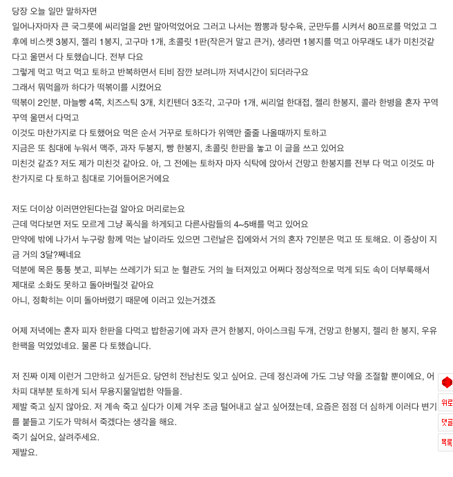 살려주세요 유산하고 헤어지더니 제가 미친것 같아요 | 인스티즈