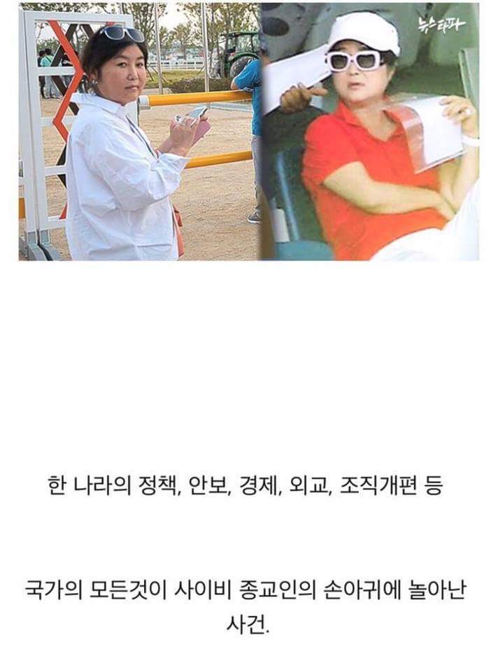 최순실 사건 알기쉽게 정리 (정알못이라도 이해 가능) | 인스티즈