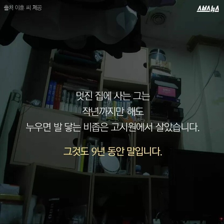 나의 고시원 탈출기.jpg | 인스티즈