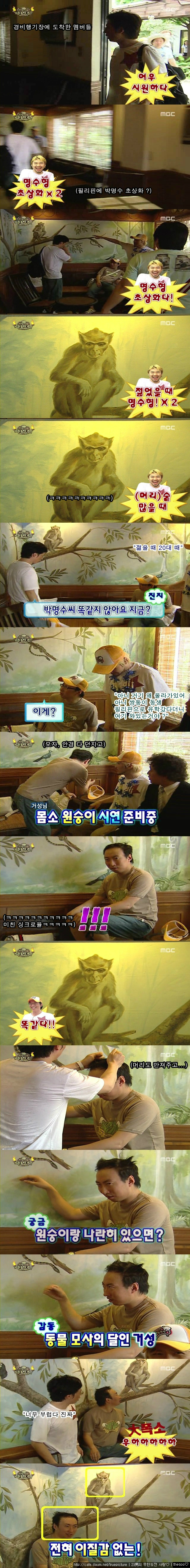 [무한도전] 박명수 초상화.jpg | 인스티즈