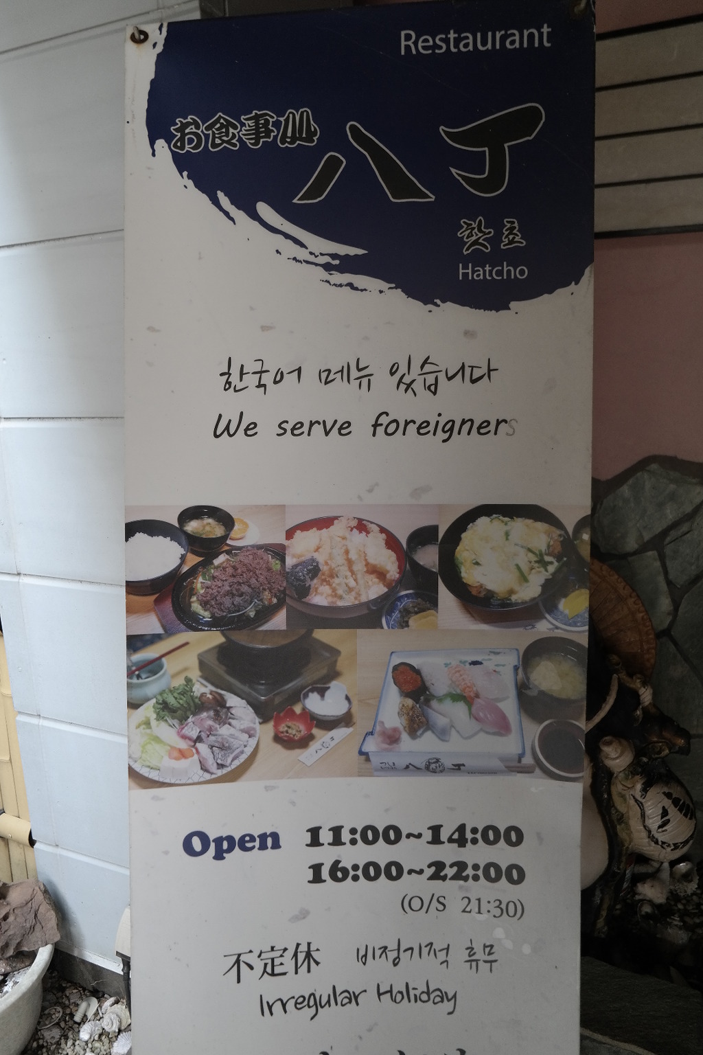부산항식당 이미지